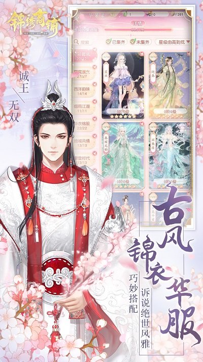 锦绣商铺手游官方版