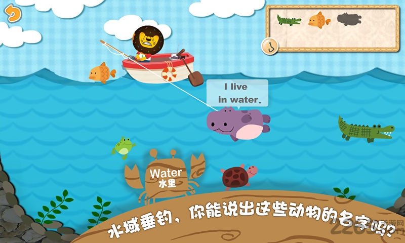 动物在哪儿多纳手机版