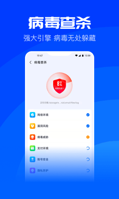 好安全app