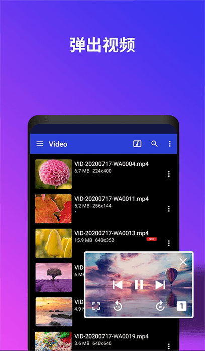 UPlayer播放器