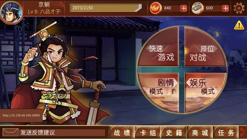 新皇上驾到手游