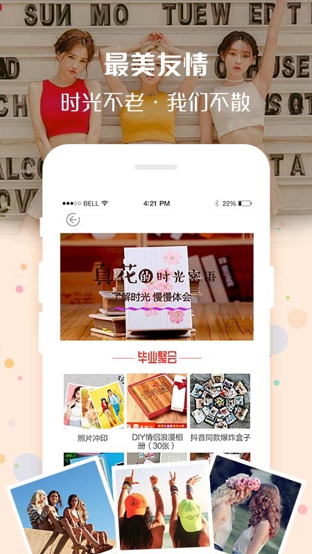 定制影集手机版下载