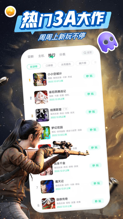 咪咕助手手机版app下载