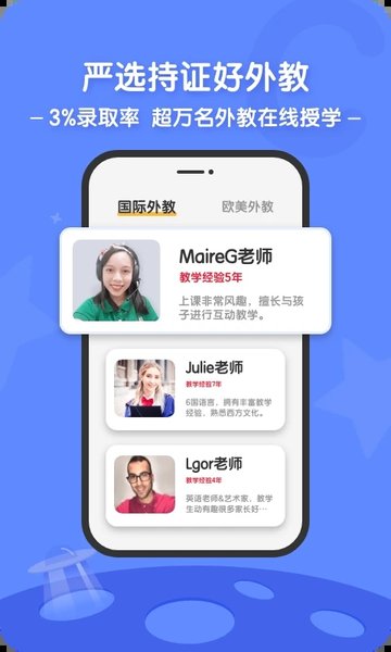 阿卡索ai英语课堂手机版