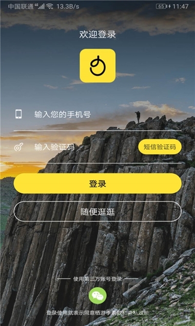 食尚游平台