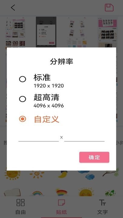 mix修图官方版