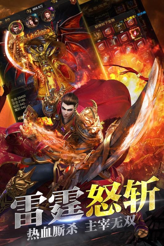 盖世传奇变态版