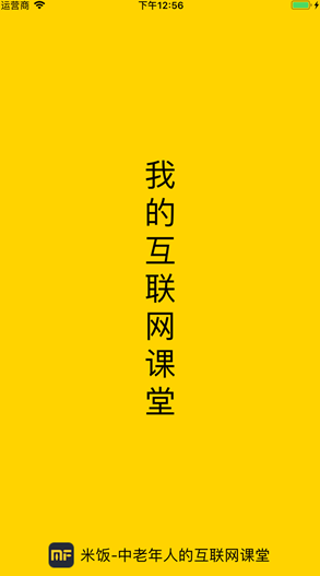 米饭课堂最新版