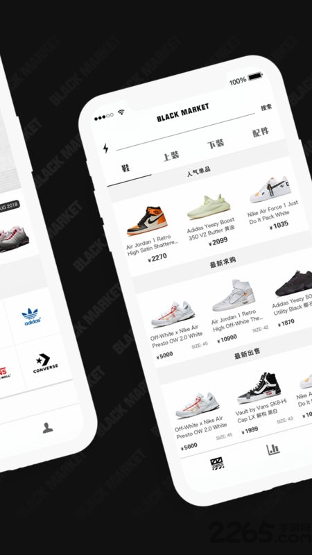 潮流黑市最新版