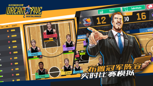 实况篮球经理官网下载