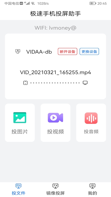 云视听极光投屏app