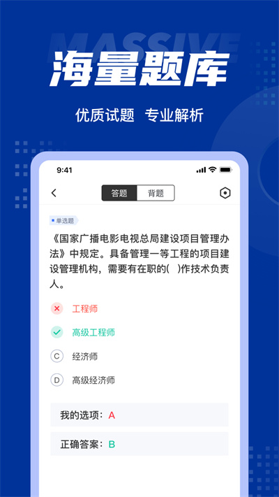 中级经济师考试聚题库最新版