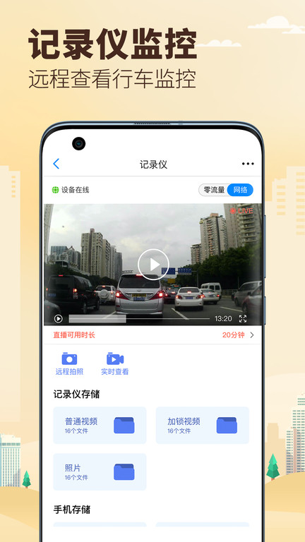 兜风软件