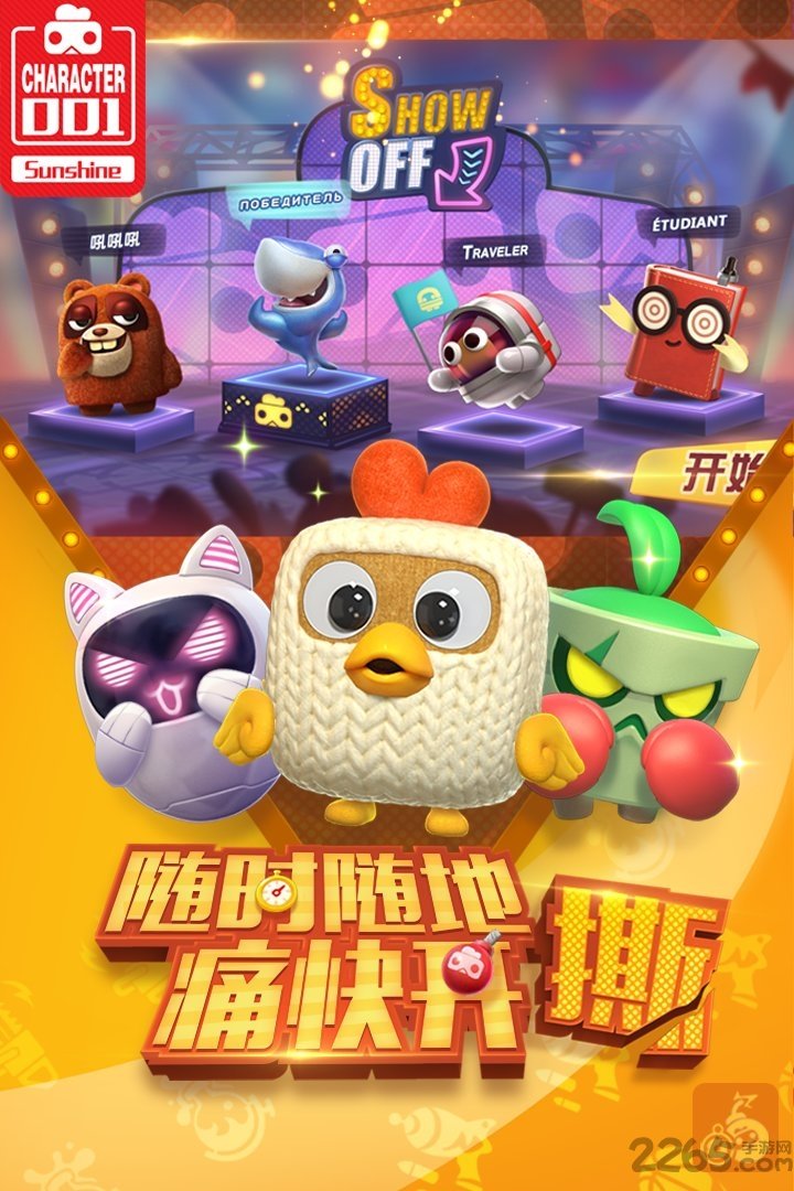 百度玩具大乱斗官方