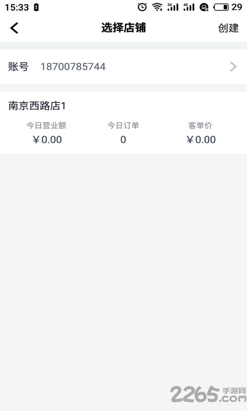 呦点餐饮app