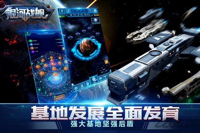 银河战舰腾讯官方版