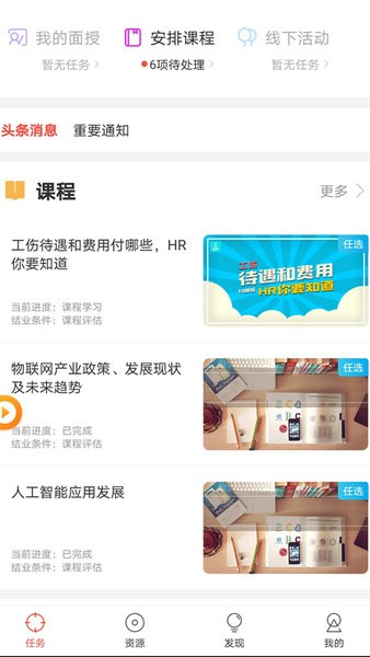 海峡培训网app下载