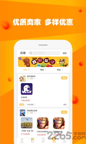 玩号吧app