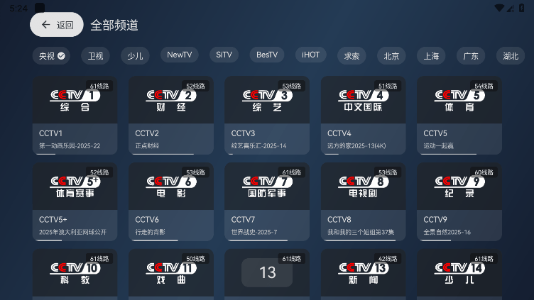 电视家2025新版