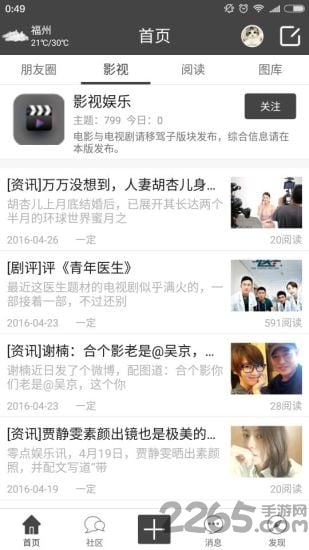 零点文学论坛手机版