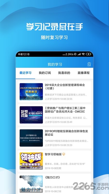 百学习手机版