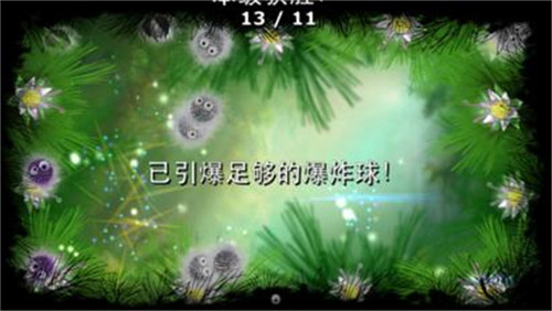 爆炸绒绒球游戏