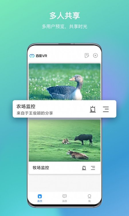 百度vr摄像头手机版