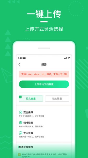 paperwalk论文查重软件