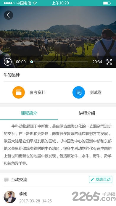 天下农课
