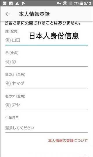 日本煤炉注册教程