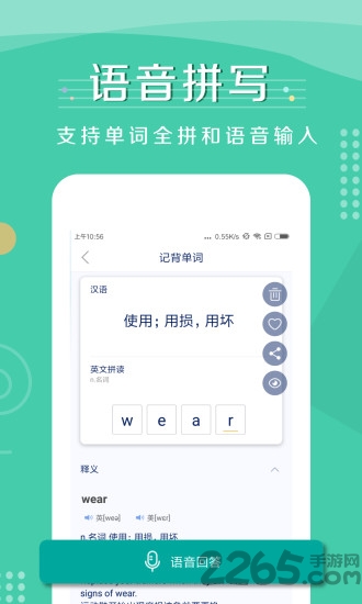 记背单词app