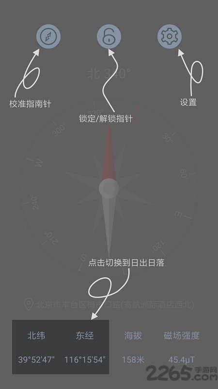 户外指南针下载安装手机版