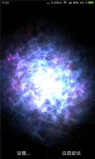 手机寒冰星云动态壁纸最新下载