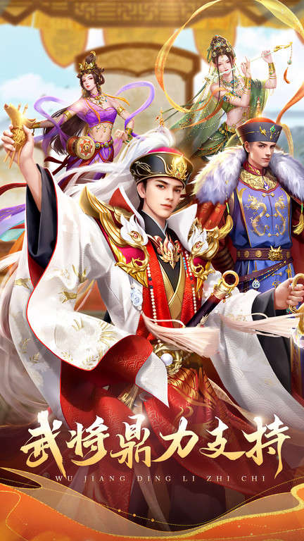 我在大清当皇帝腾讯版