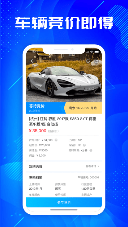 优购二手车app(改名江铃二手车)
