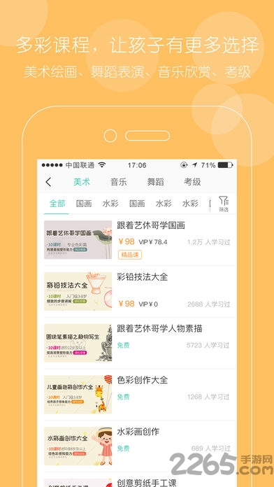 艺休哥手机版