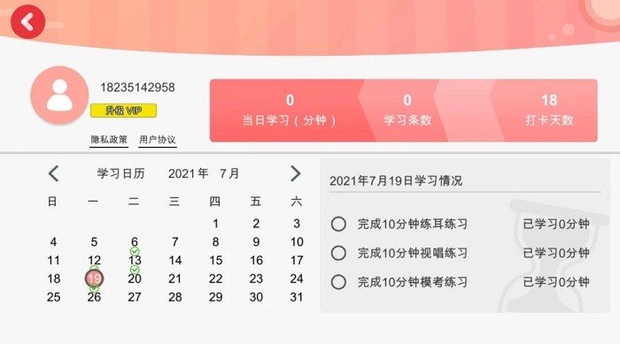 顺风耳app