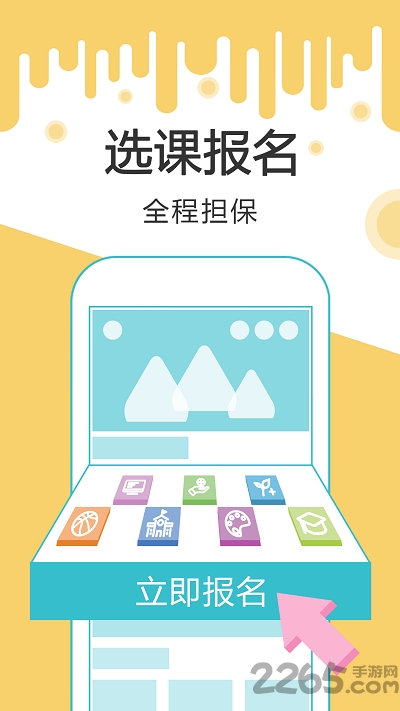 未来课堂手机版