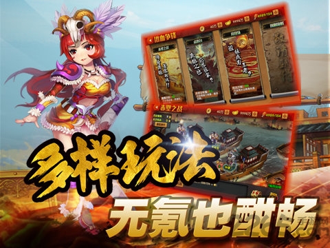 海贼三国手游