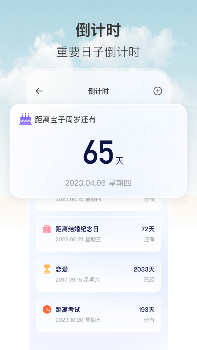 悬浮秒表timer计时器官方下载