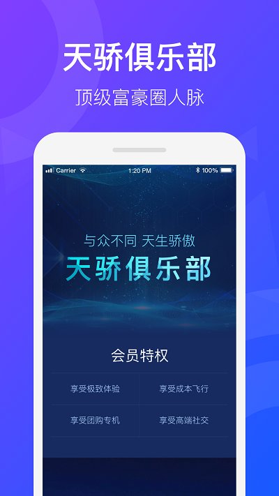 天九飞的官方版