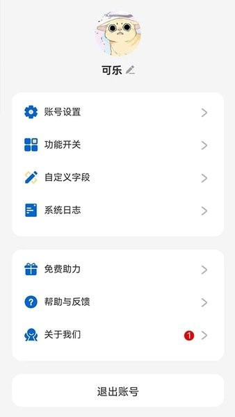 财务笔记app