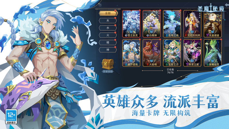 恶魔秘境手游最新版