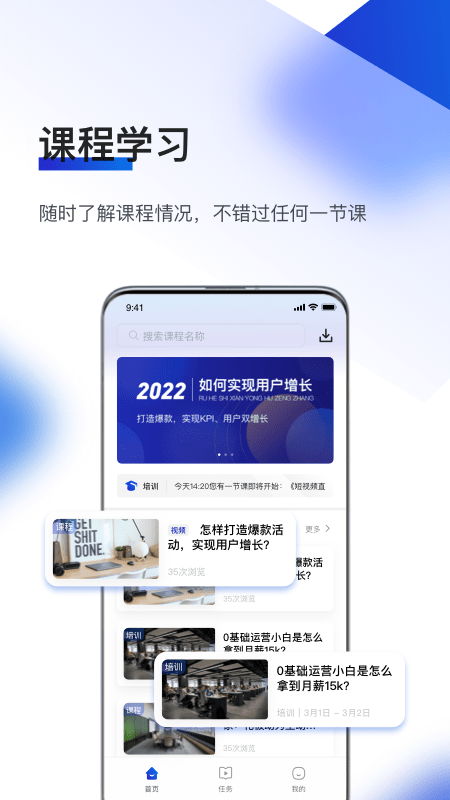 企培通官方版