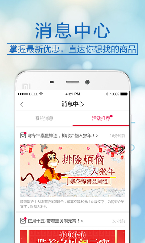 速普母婴商城