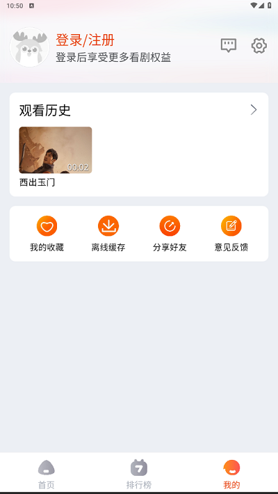 嗨嗨影视app下载