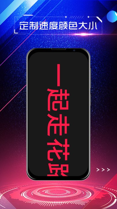嗨屏手持弹幕最新版