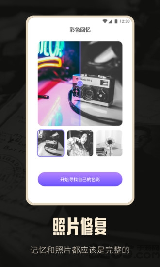 老照片修复ai版app