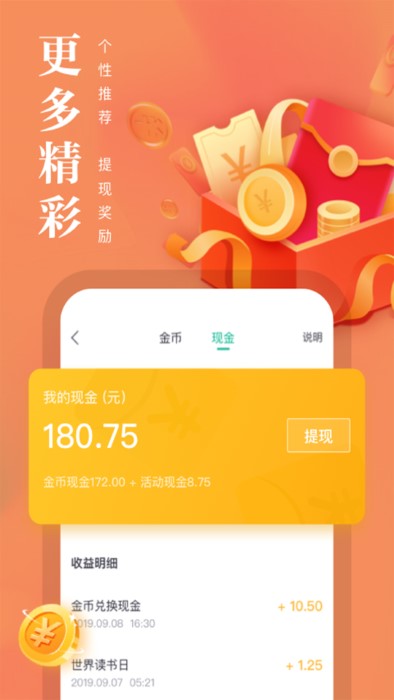 熊猫看书2018经典版下载