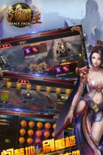 传奇霸主变态版